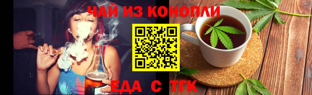 Cannafood марихуана  Вход с VPN  Комсомольск-на-Амуре 