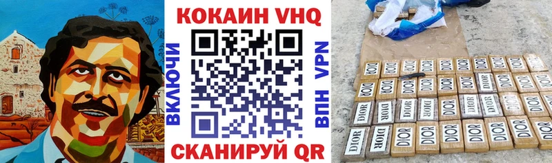 Кокаин Эквадор  Комсомольск-на-Амуре 