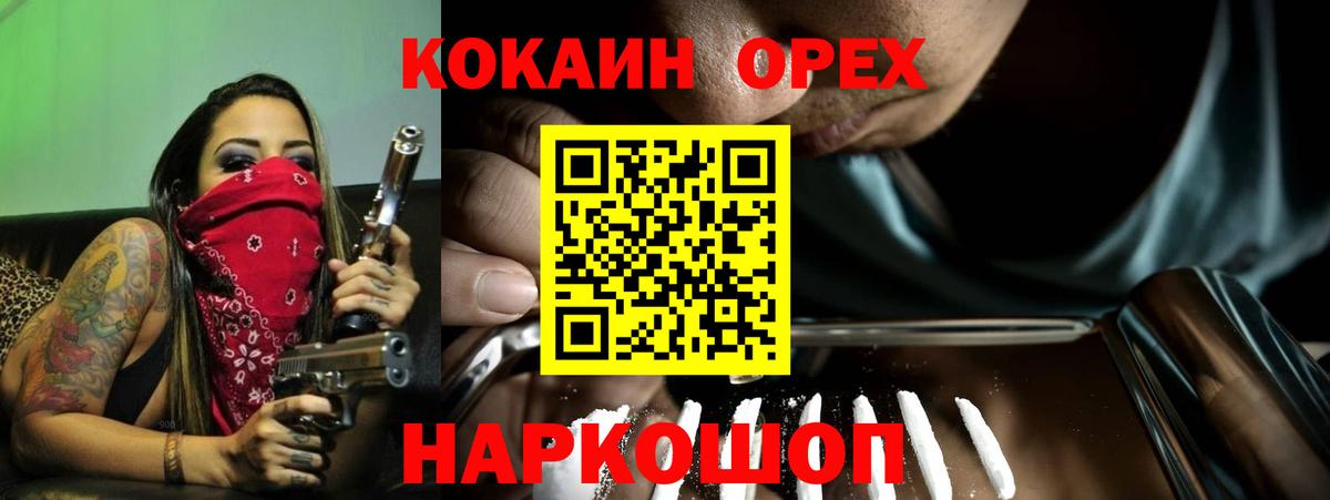 Комсомольск-на-Амуре  ЛЁД  Каннабис  Мяу-Мяу  СОЛЬ CK  ГАШ  Molly  Вход с VPN  КОКАИН  25-NBOMe 