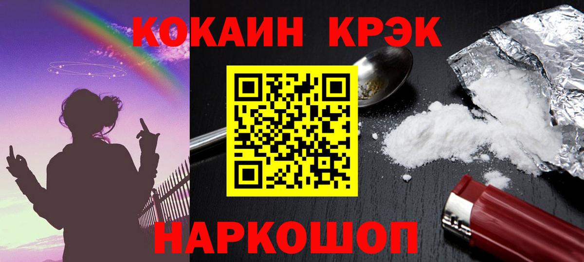 где продают   COCAIN Columbia  Вход с VPN  Комсомольск-на-Амуре  КОКАИН Fish Scale 