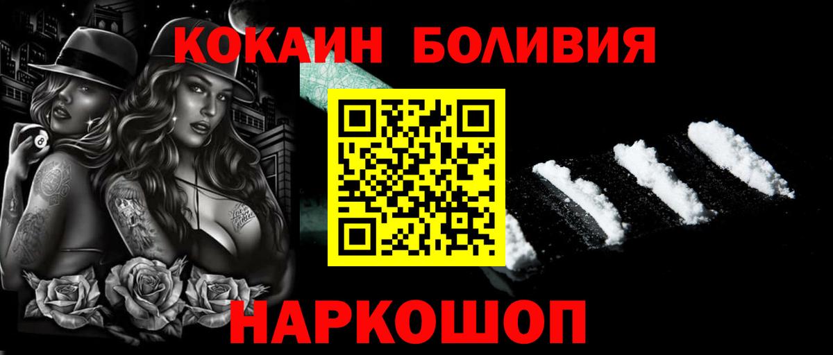 COCAIN Fish Scale Комсомольск-на-Амуре