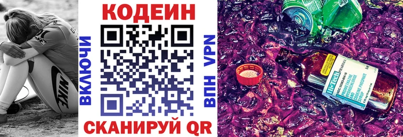 Кодеин Purple Drank  shop Telegram  Комсомольск-на-Амуре 