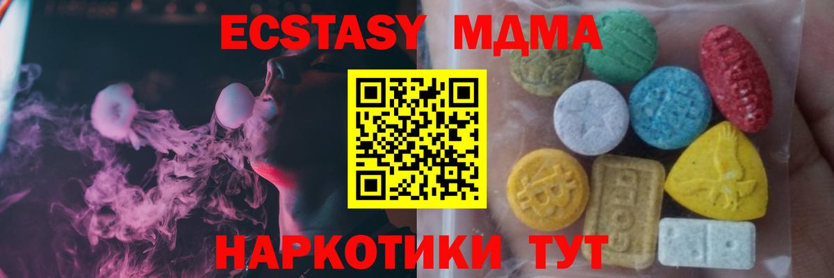 Ecstasy ешки  Вход с VPN  Комсомольск-на-Амуре  Экстази бентли 