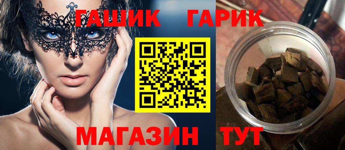 ГАШИШ убойный Комсомольск-на-Амуре