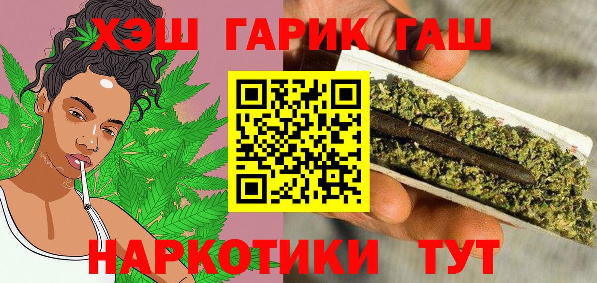 ГАШ VHQ  Вход с VPN  Гашиш ice o lator  Комсомольск-на-Амуре 