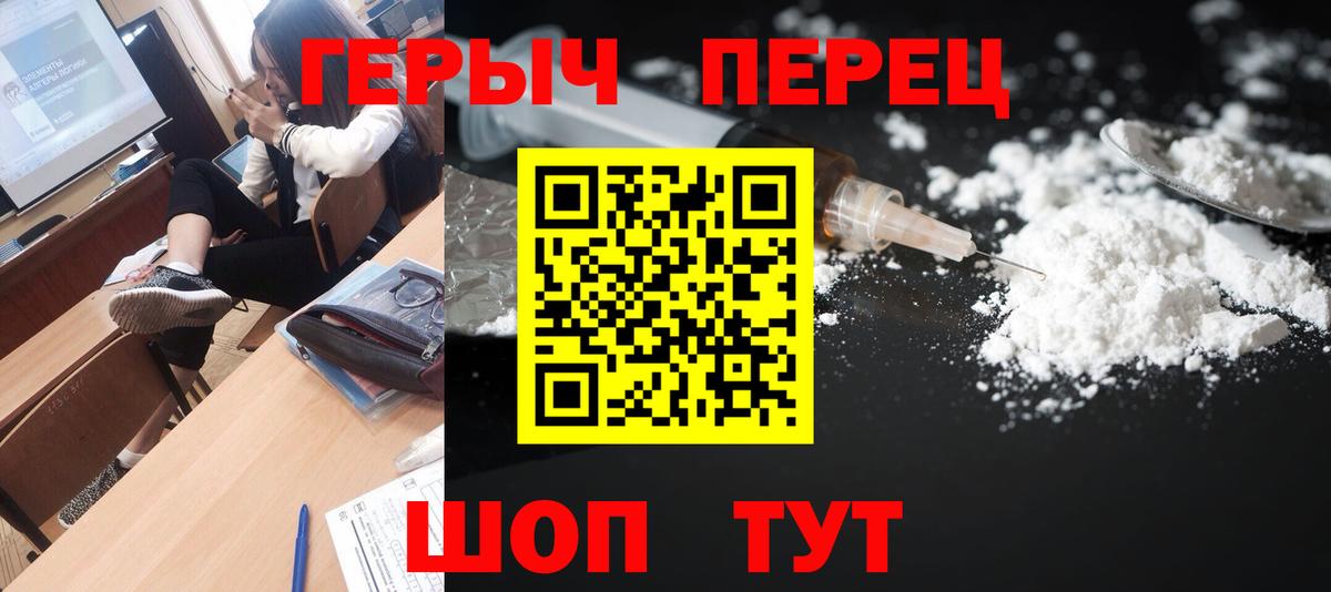 Комсомольск-на-Амуре  ГЕРОИН гречка  Вход с VPN 
