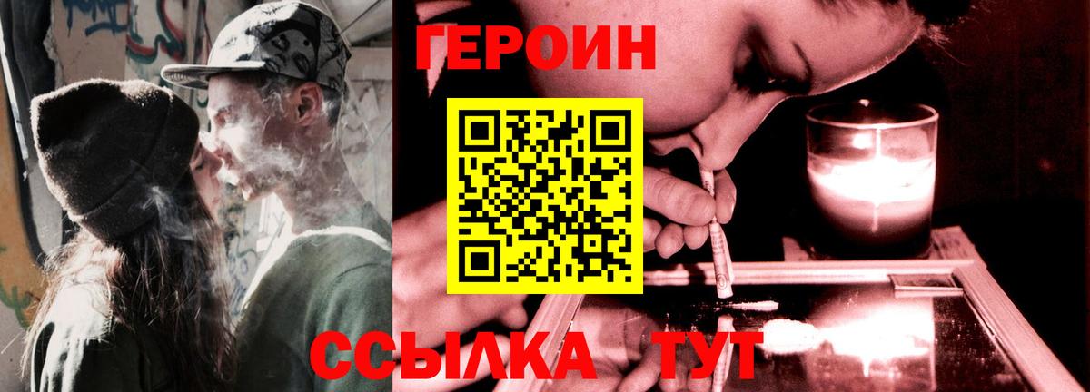 ГЕРОИН Афган Комсомольск-на-Амуре