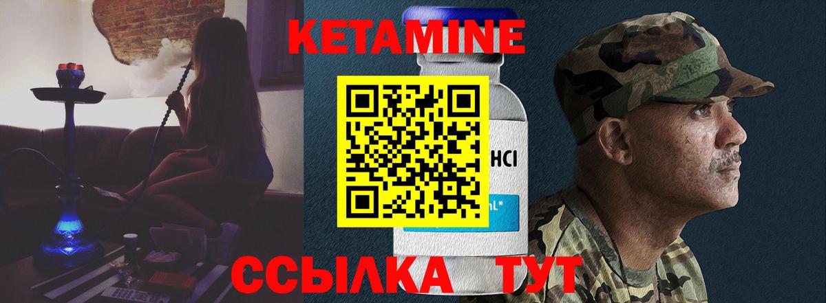 Кетамин VHQ  Кетамин VHQ  shop Telegram  Комсомольск-на-Амуре  Вход с VPN 