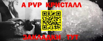 альфа пвп Гусь-Хрустальный