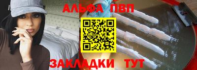 альфа пвп Гусь-Хрустальный