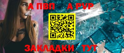 альфа пвп Гусь-Хрустальный