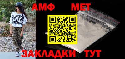 меф Абинск