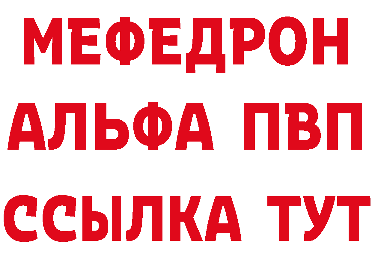 Мефедрон 4 MMC зеркало площадка hydra Комсомольск-на-Амуре