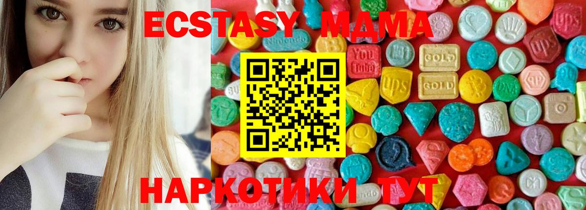 MDMA молли Комсомольск-на-Амуре