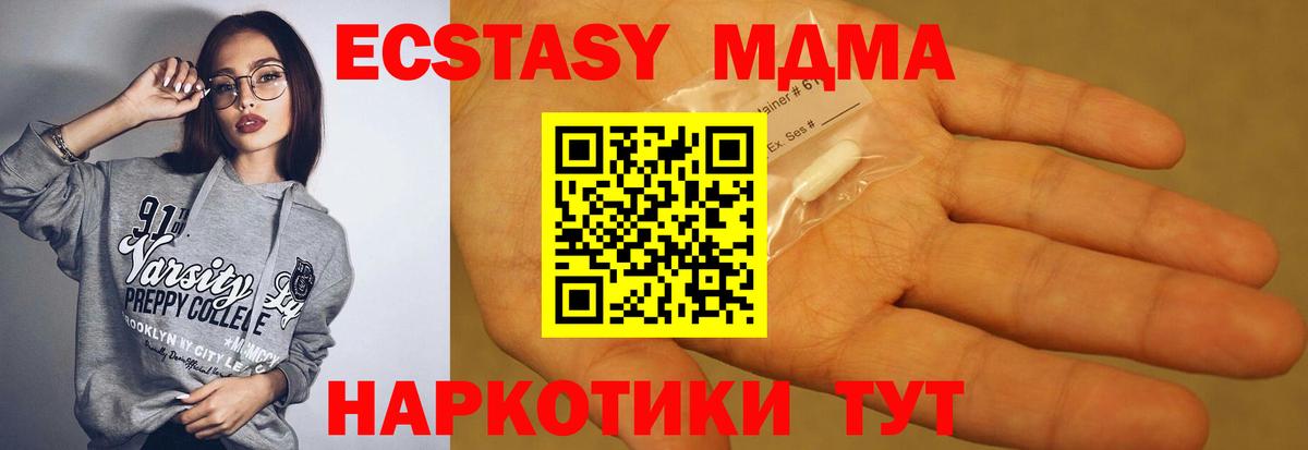 MDMA VHQ  MDMA кристаллы  MDMA  Вход с VPN  Комсомольск-на-Амуре 