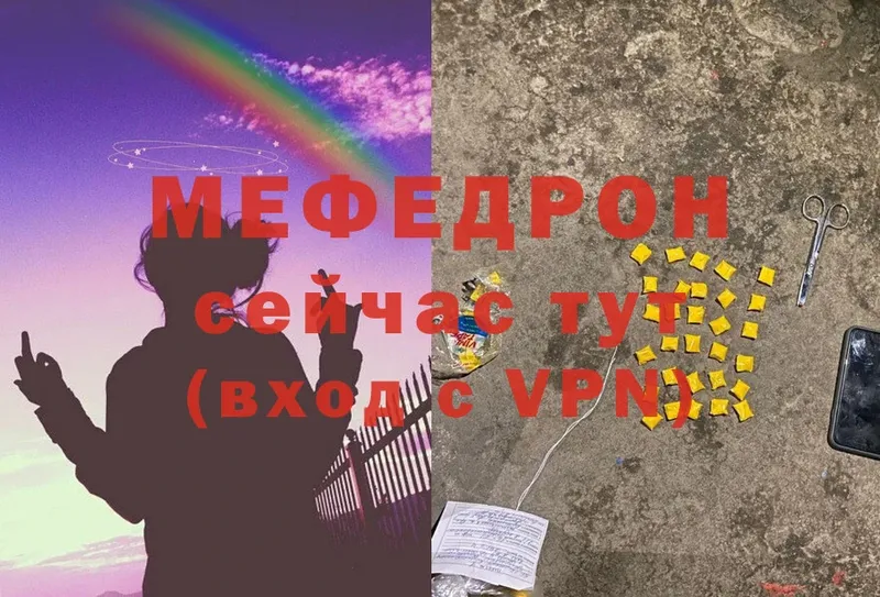 Меф mephedrone  Комсомольск-на-Амуре 