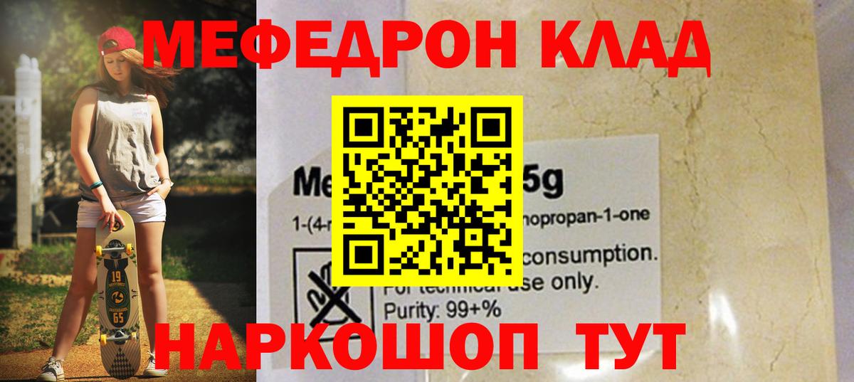 Меф  Комсомольск-на-Амуре