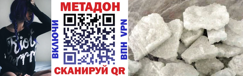 МЕТАДОН кристалл  Комсомольск-на-Амуре 