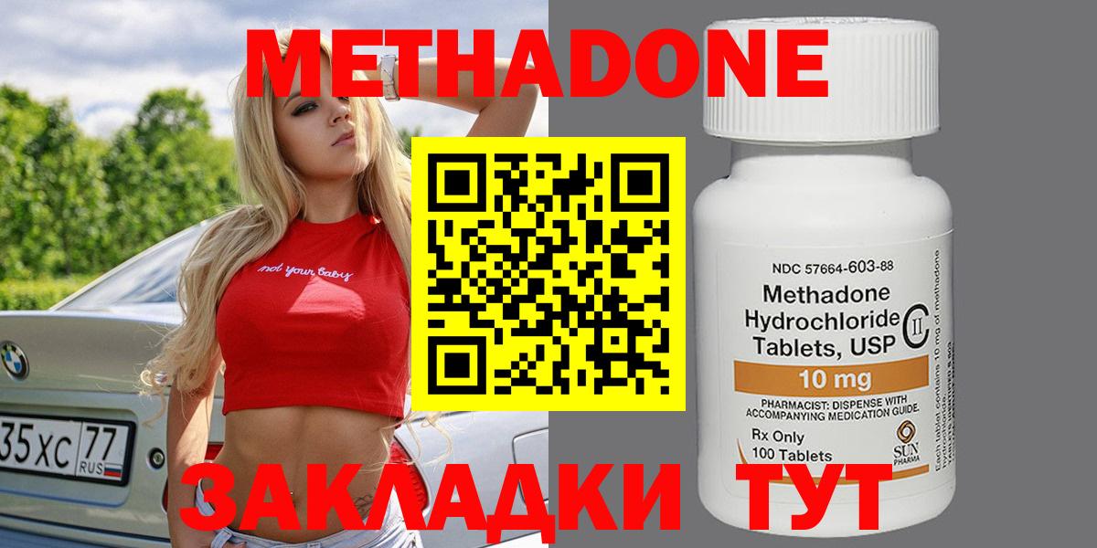 Метадон мёд Комсомольск-на-Амуре