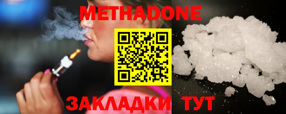 Комсомольск-на-Амуре  ОМГ ОМГ зеркало  Вход с VPN  МЕТАДОН белоснежный 