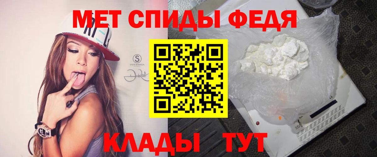 Первитин кристалл Комсомольск-на-Амуре