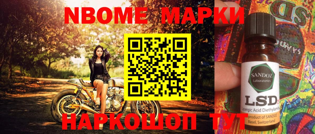 Комсомольск-на-Амуре  Марки N-bome 1500мкг  хочу   Вход с VPN 