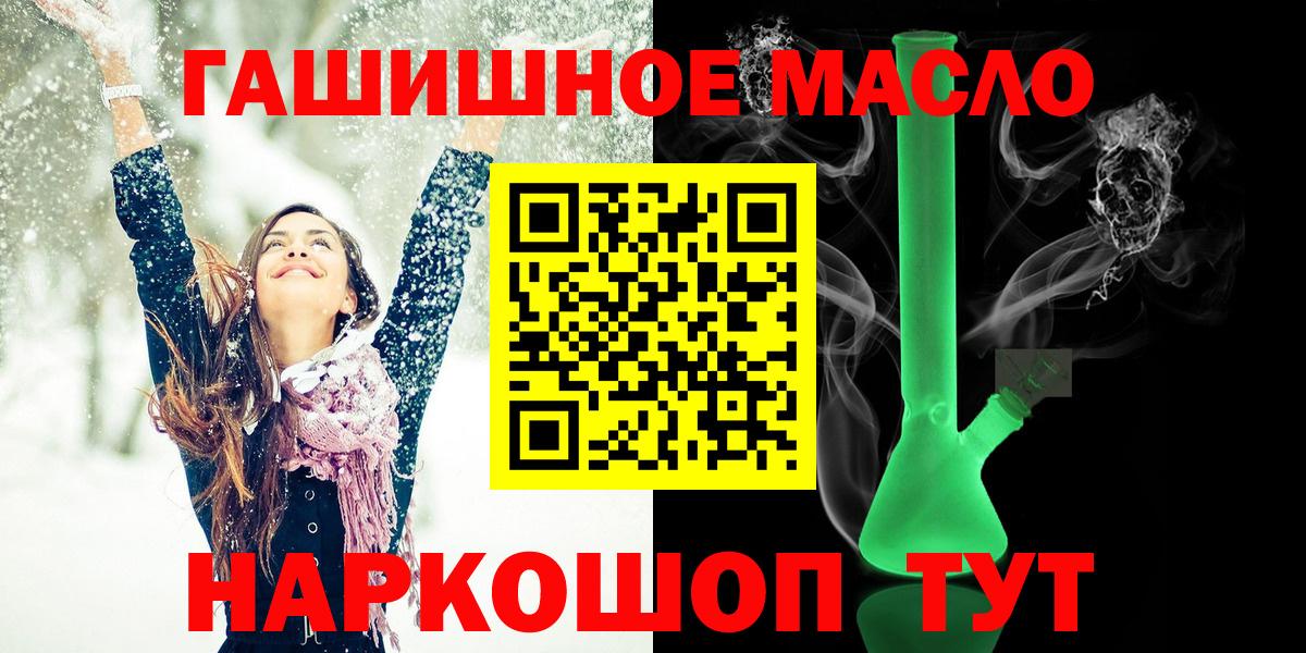 Дистиллят ТГК THC oil  Вход с VPN  Комсомольск-на-Амуре  Дистиллят ТГК вейп 